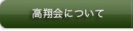 ごあいさつ