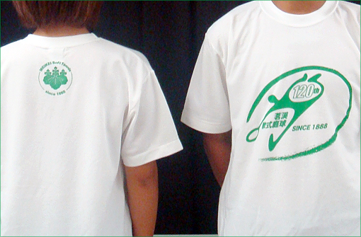 120周年記念事業の一環として作成したTシャツ 120周年記念事業の一環として作成したTシャツ