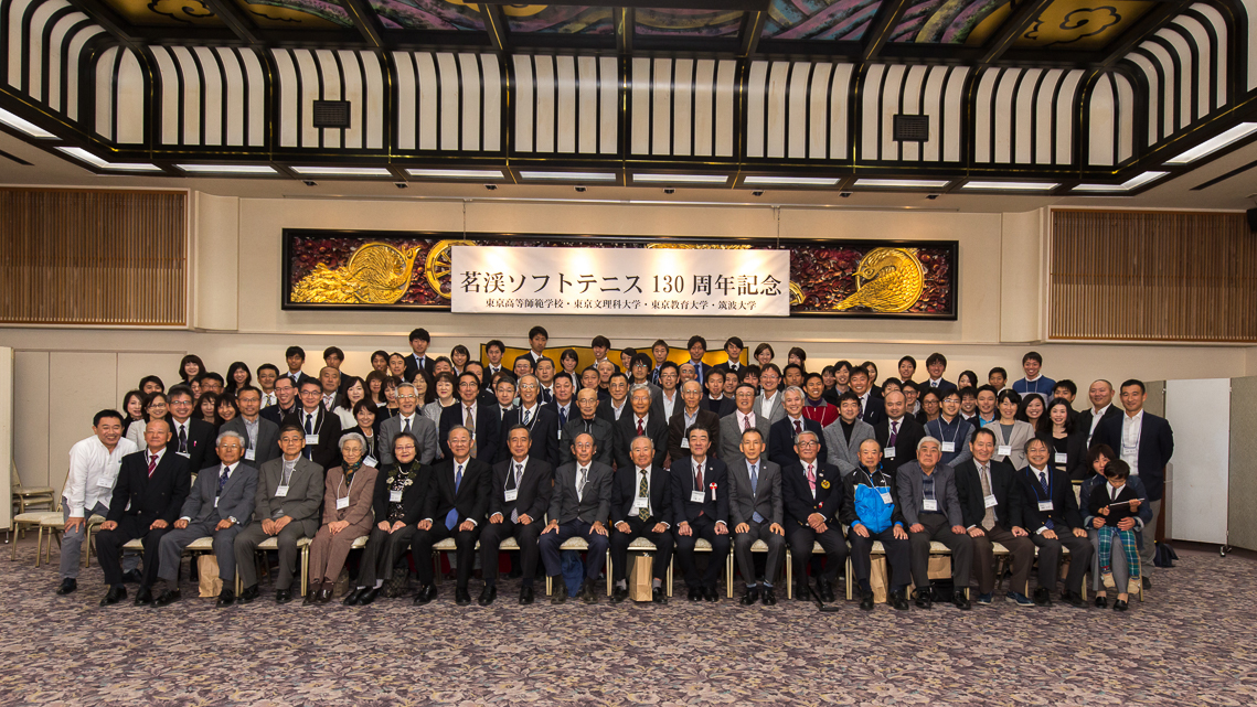 記念式典・パーティー参加者 記念式典・パーティー参加者(つくば山水亭にて、11月23日)
