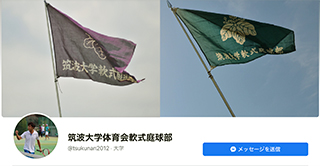 筑波大学体育会軟式庭球部Facebook